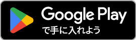 Google PlayからAskieをダウンロード